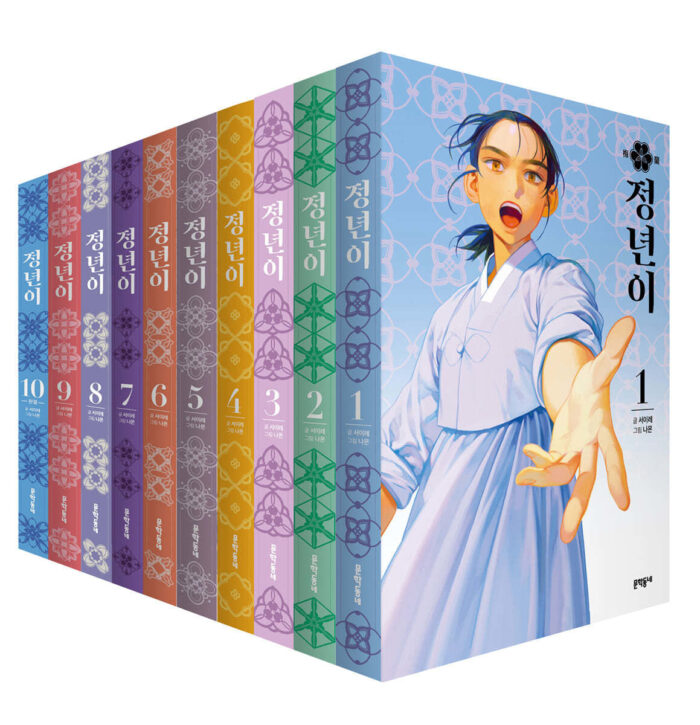 Jeongnyeon - Comic Book Vol 1~10 Set