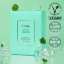 d'Alba White Truffle Serum & Cream Modeling Mask [Calming/Cooling] 66g*4ea