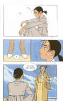 Jeongnyeon - Comic Book Vol 1