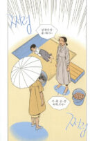 Jeongnyeon - Comic Book Vol 1