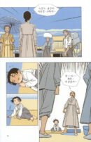 Jeongnyeon - Comic Book Vol 1