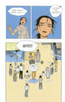 Jeongnyeon - Comic Book Vol 1
