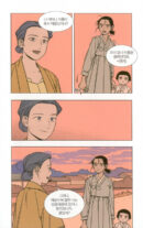 Jeongnyeon - Comic Book Vol 1