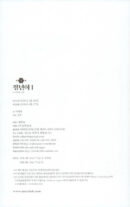 Jeongnyeon - Comic Book Vol 1