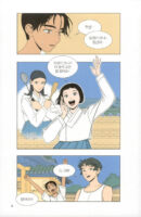 Jeongnyeon - Comic Book Vol 3