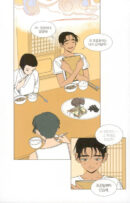 Jeongnyeon - Comic Book Vol 3