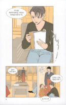 Jeongnyeon - Comic Book Vol 6