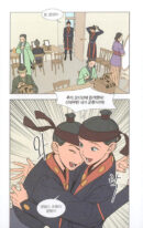 Jeongnyeon - Comic Book Vol 6
