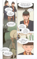 Jeongnyeon - Comic Book Vol 6