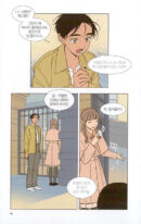 Jeongnyeon - Comic Book Vol 6