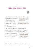 The Story of Chunhyang