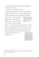 The Story of Chunhyang
