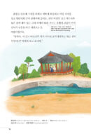 The Story of Chunhyang