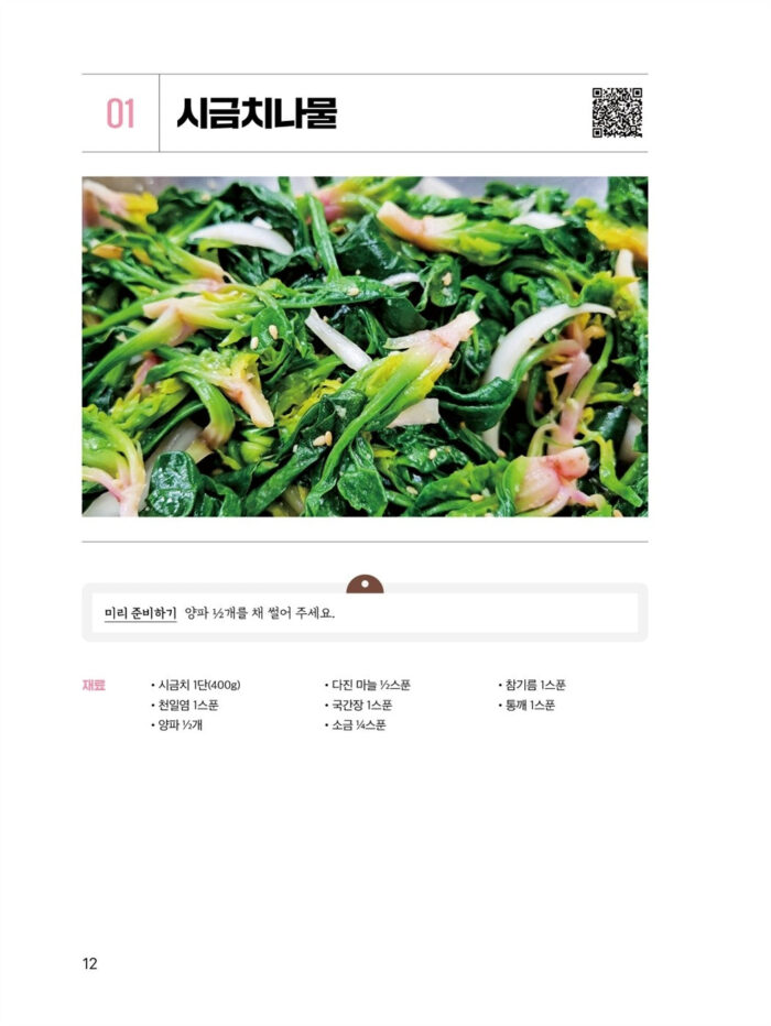 Chef Kim Dae-seok's home-cooked recipe 2 - Image 3