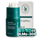 ScalpMune BLMo 100ml