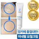 Dr.deep ABP Spot Cream 30ml