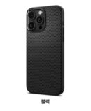 iPhone 15 Pro Case Liquid Air