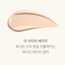 chosungah Beauty Moist Fit Cushion Foundation 15ml - EmpressKorea