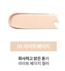 chosungah™ One Shot Cover Foundation 30ml - EmpressKorea