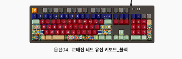 C.E.dot Korean Kyo-Tae-Jeon Dancheong Wired LED Mechanical Keyboard - Image 11