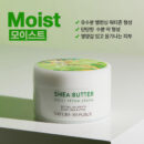 Nature Republic Shea Butter Steam Cream 100ml