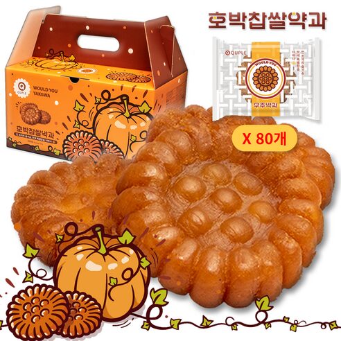 QUPLE WOULD YOU Pumpkin Glutinous Rice Yakgwa 40g*80pieces