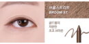 espoir  Bronze Painting Eye Pencil 1.5g - EmpressKorea
