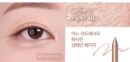 espoir  Bronze Painting Eye Pencil 1.5g - EmpressKorea