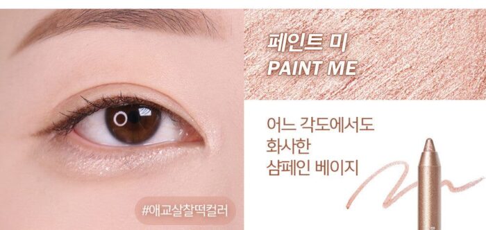 espoir  Bronze Painting Eye Pencil 1.5g - EmpressKorea