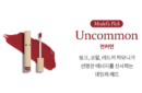 hince Slim Fit Liquid Velvet 4g - EmpressKorea