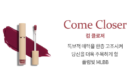 hince Slim Fit Liquid Velvet 4g - EmpressKorea