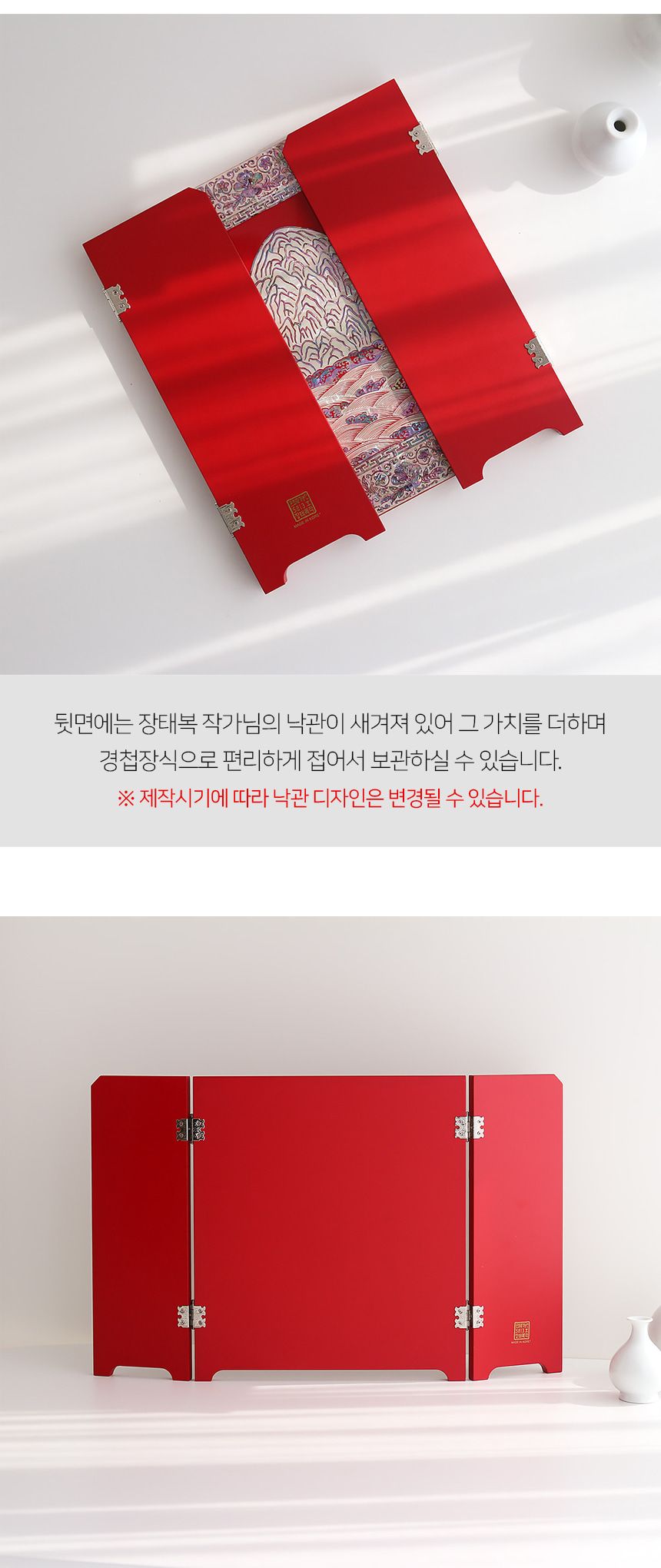 Folding Screen Image 4