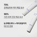 innisfree Bija Cica Balm EX 40ml - EmpressKorea