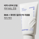innisfree Bija Trouble Lotion 100ml - EmpressKorea