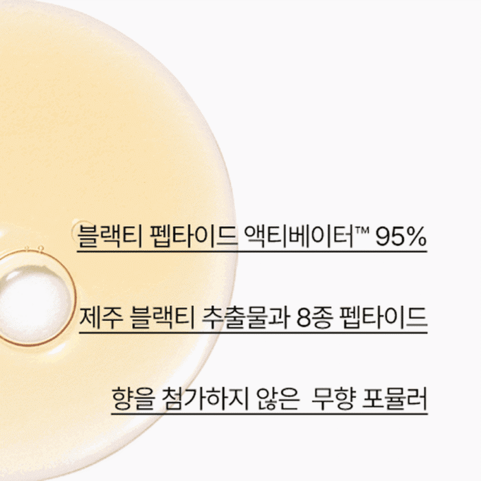 innisfree Black Tea Youth Enhancing Treatment Essence 145ml - EmpressKorea
