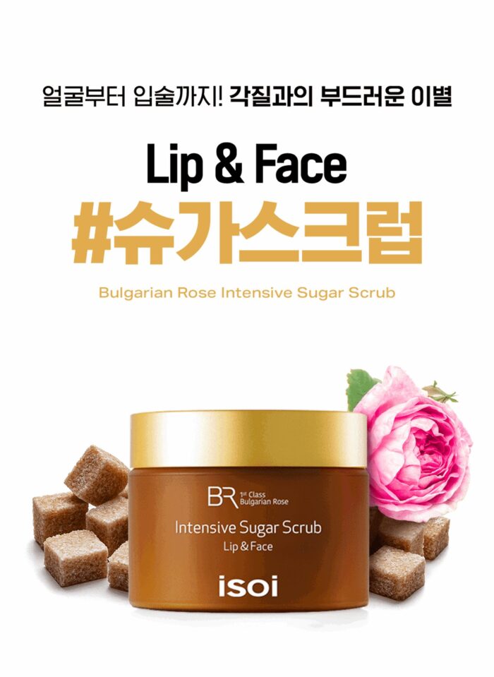 isoi Intensive Sugar Scrub 60g - EmpressKorea
