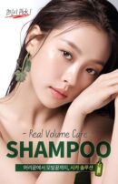 jennyhouse SELF UP VOLUME SHAMPOO 500ml - EmpressKorea