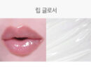 Glint by VDIVOV Tint Gloss 2.7g