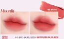 espoir Couture Lip Tint Blur Velvet 5.5g