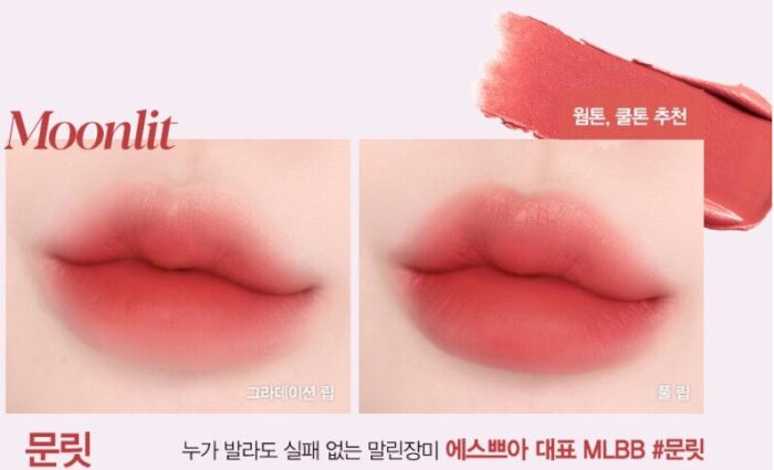espoir Couture Lip Tint Blur Velvet 5.5g - Image 9