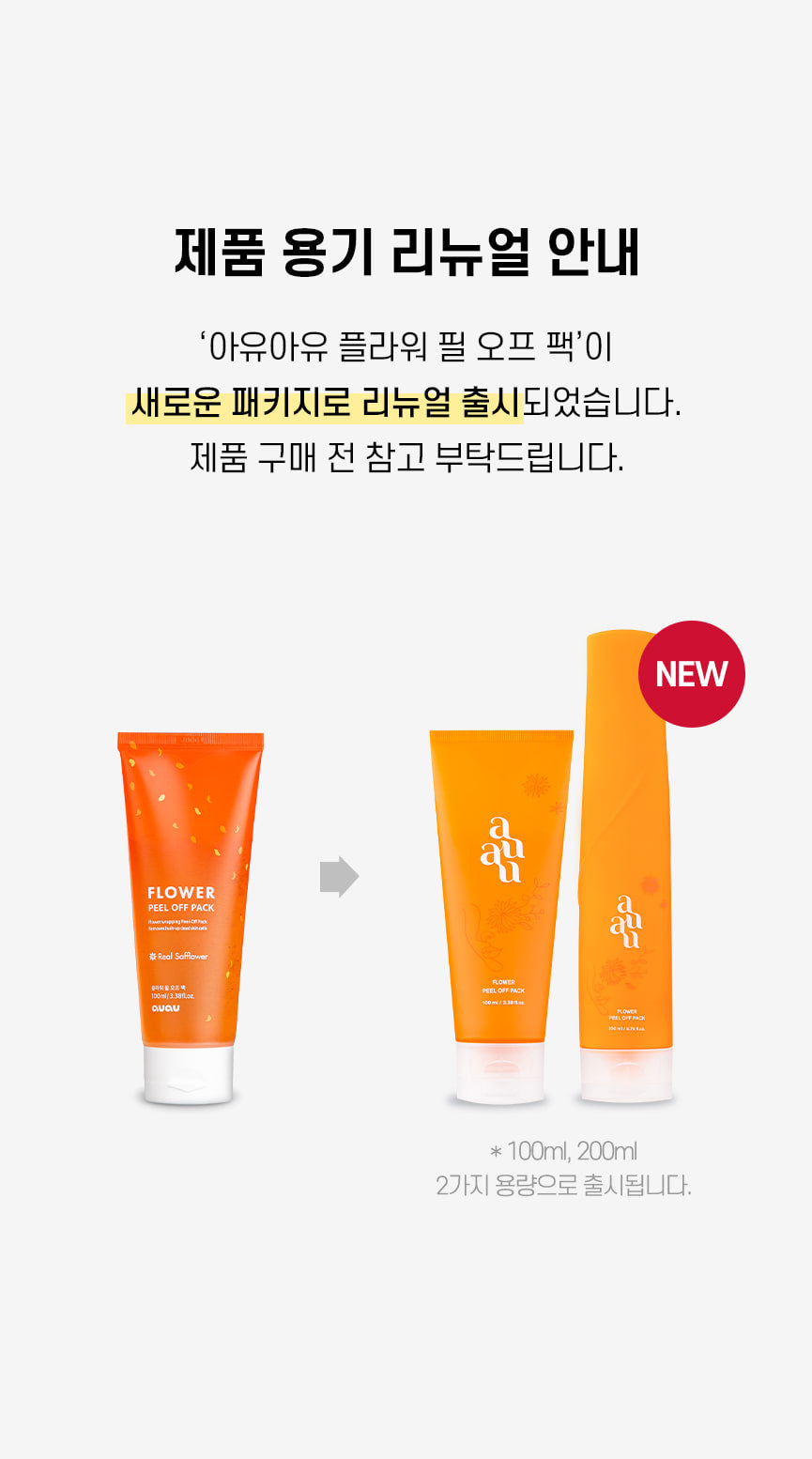 auau Flower Peel Off Pack 100ml empresskorea Refreshing Skin with Gentle Peel-off Pack Transform Your Skin Care Routine Disco...