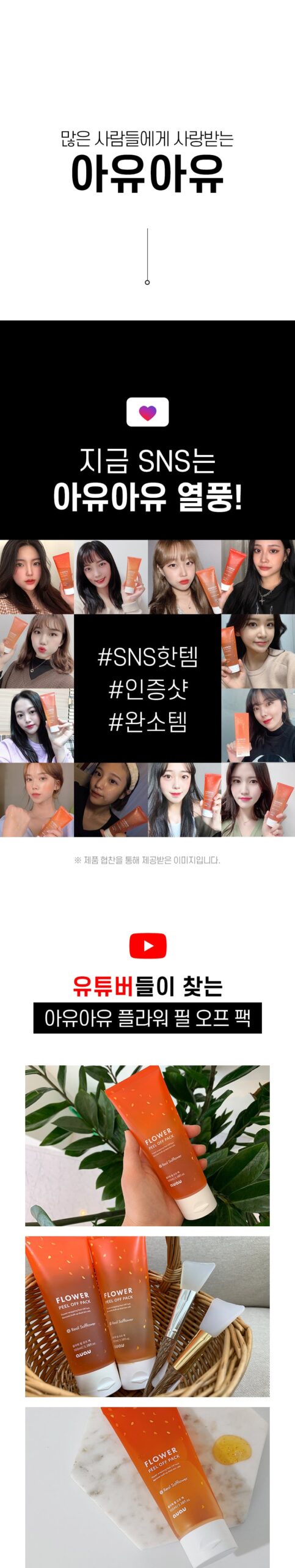 auau Flower Peel Off Pack 100ml empresskorea Refreshing Skin with Gentle Peel-off Pack Transform Your Skin Care Routine Disco...