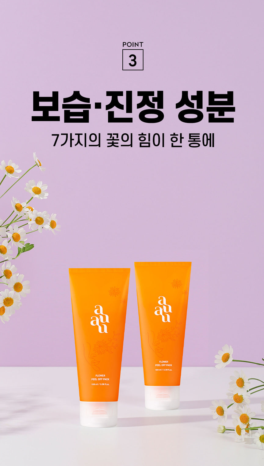 auau Flower Peel Off Pack 100ml empresskorea Refreshing Skin with Gentle Peel-off Pack Transform Your Skin Care Routine Disco...