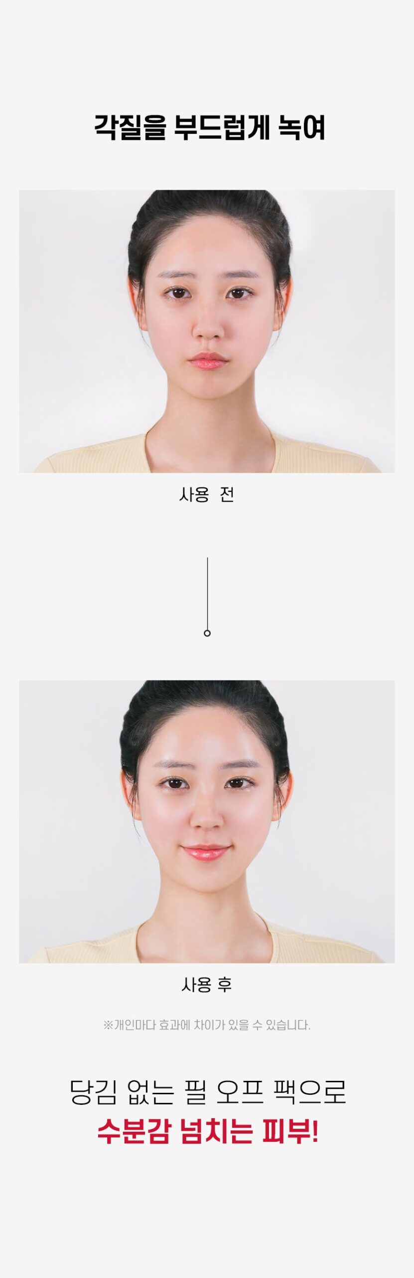 auau Flower Peel Off Pack 100ml empresskorea Refreshing Skin with Gentle Peel-off Pack Transform Your Skin Care Routine Disco...