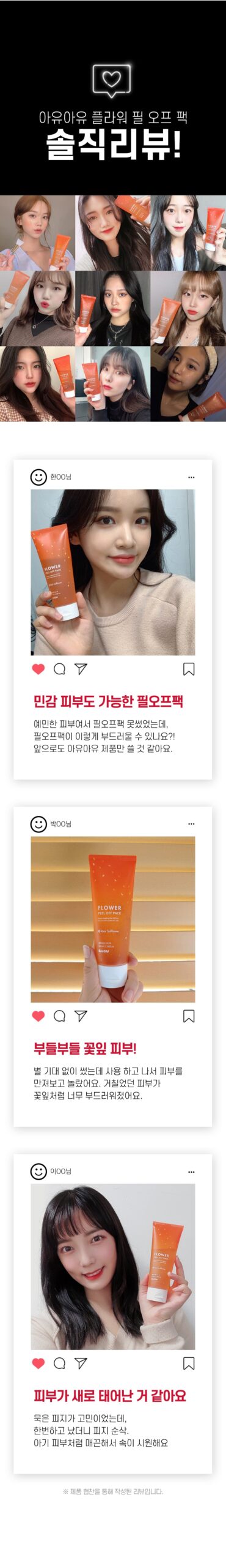 auau Flower Peel Off Pack 100ml empresskorea Refreshing Skin with Gentle Peel-off Pack Transform Your Skin Care Routine Disco...