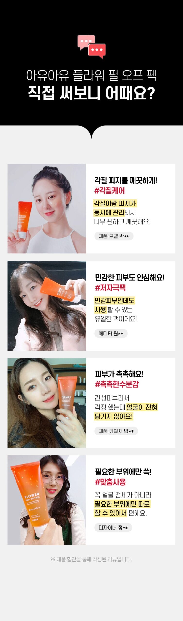 auau Flower Peel Off Pack 100ml empresskorea Refreshing Skin with Gentle Peel-off Pack Transform Your Skin Care Routine Disco...