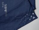 Goryeo Celadon Series Handkerchief