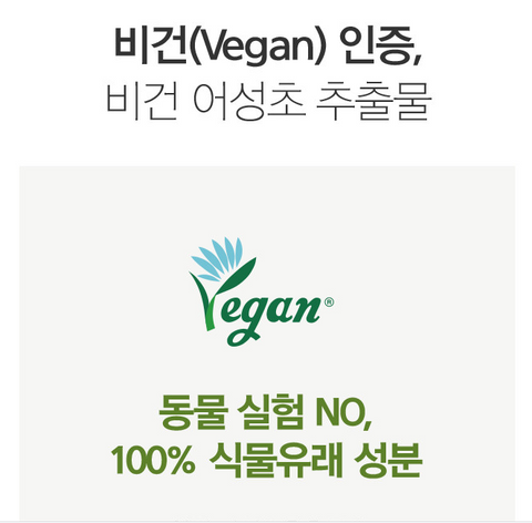 ONE THING HOUTTUYNIA CORDATA EXTRACT 300ml EmpressKorea *No. 1 Houttuynia cordata extract in Glowpick Trend Division *Safely ...