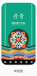 K-Heritage Dancheong Smart Talk
