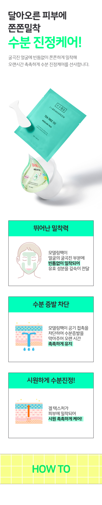 BRING GREEN Modeling Pack